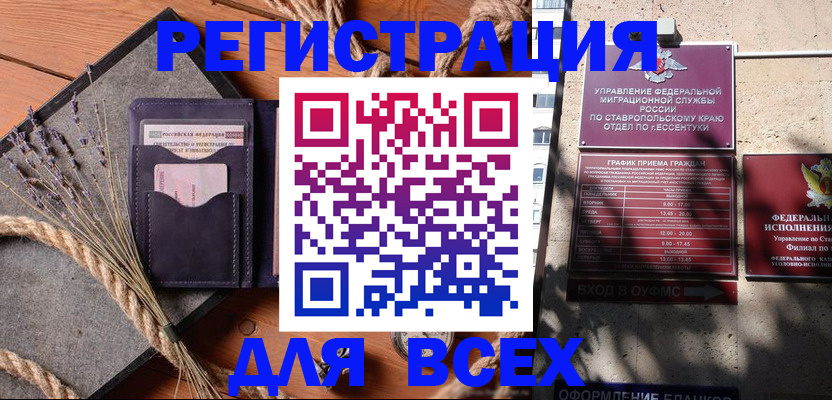 регистрация для дет. сада в Уссурийске